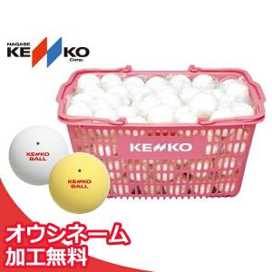 LUCENT（ルーセント） アカエム ソフトテニスボール 公認球 カゴ入り10