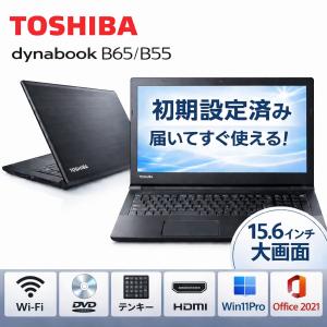 dynabook B 国産大手メーカー15.6型ノートPC/Win11Pro/SSD最大1TB/最大