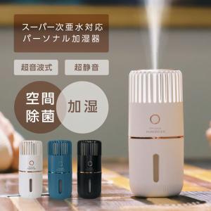 日立 次亜塩素酸加湿器 ピュアクリエ HLF-Z5000 パワフル加湿 除菌