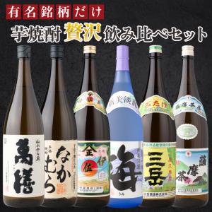 魔王 人気プレミアム芋焼酎セット(1) 芋焼酎 25度 1800ml瓶×6本(P箱で
