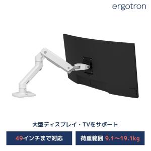 エルゴトロン（ergotron） LX デスクマウント モニターアーム ホワイト