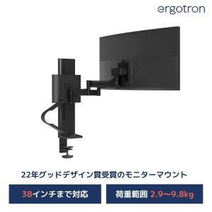 エルゴトロン（ergotron） LX デスクマウント モニターアーム マット