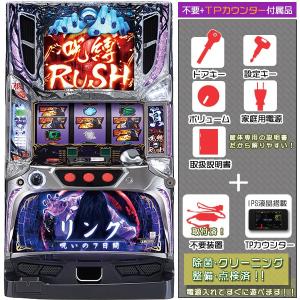 400］パチスロ リング ノロイノナノカカンFSB（リング 呪いの7日間