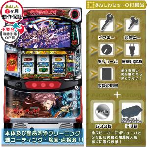 甲鉄城のカバネリ スロット 実機