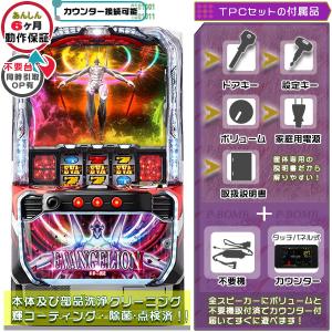 スマスロ 転生したらスライムだった件（転スラ） 実機 高性能メダル