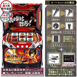 スマスロ Lバイオハザード ヴィレッジ 実機 簡易メダル不要装置セット