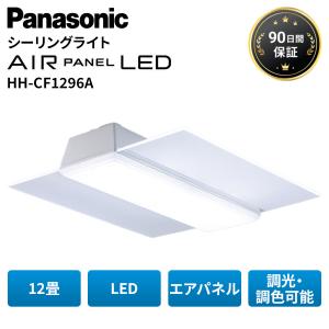 Panasonic LEDシーリングライト HH-XCK0860A 〜8畳 : 家電通販