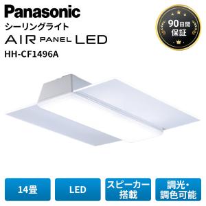 Panasonic（パナソニック） HH-CF1296A LEDシーリングライト パネル