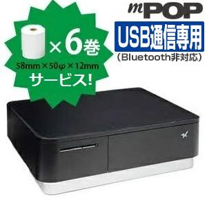 スター精密 mPOPシリーズ POP10-OF-BLK-JP ピアノブラック【送料無料