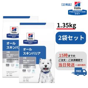 オールスキンバリア エッグ＆ライス 食物アレルギー＆皮膚ケア 犬用