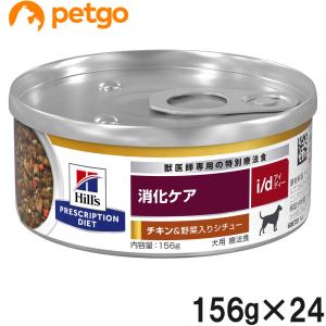訳あり ヒルズ 消化ケア7.5kg 療法食 ヒルズ 食事療法食 犬用 i/d