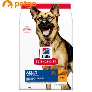 サイエンス・ダイエット ヒルズ 大型犬用 シニア 6歳以上 高齢犬用
