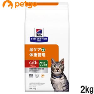 ヒルズ 食事療法食 猫用 c/d シーディー マルチケア コンフォート＋