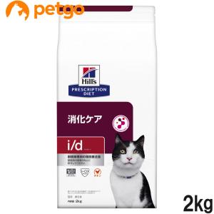 プリスクリプション・ダイエット ヒルズ 猫用 i/d 消化ケア ドライ 2kg