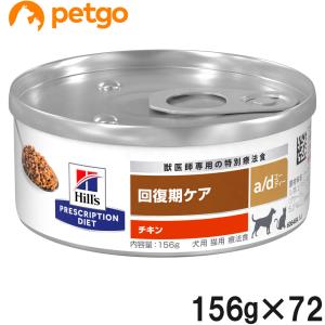 ヒルズ 食事療法食 犬用 腸内バイオーム 繊維/消化ケア 小粒 ドライ
