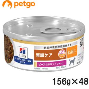 ロイヤルカナン（ROYAL CANIN） 食事療法食 犬用 消化器サポート 低