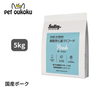 Smiley スマイリー さくらdeli 5kg ドッグフード 犬 無添加 : ベスト