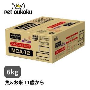 ペットライン メディコート アドバンス アレルゲンカット 魚＆お米 11