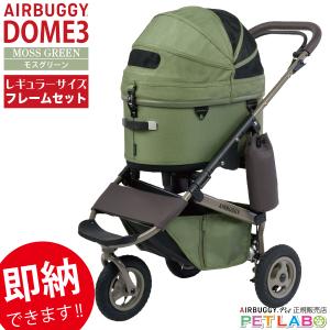 AIRBUGGY（エアバギー） 購入特典付き!! ドーム3ラージサイズ(メランジ