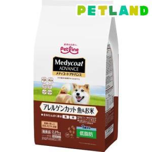 メディコート アドバンス アレルゲンカット 魚＆えんどう豆たんぱく 11