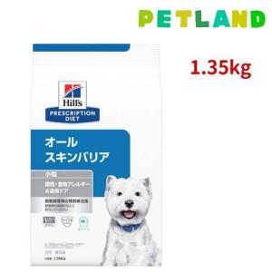 オールスキンバリア エッグ＆ライス 食物アレルギー＆皮膚ケア 犬用