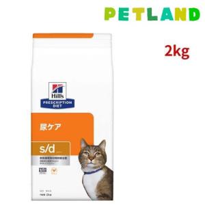 ヒルズ c/d マルチケア チキン 尿ケア 猫用 特別療法食 キャットフード
