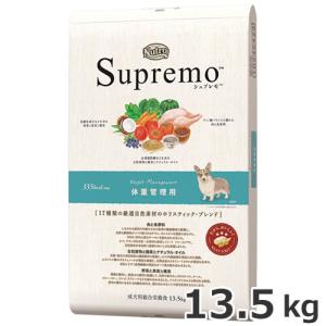 シュプレモ 送料無料 ニュートロ シュプレモ 体重管理用 7．5kg 犬
