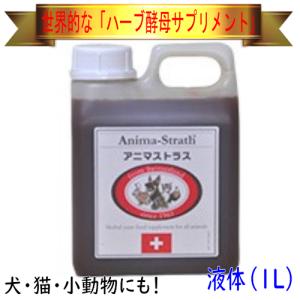 羽毛の健康に】Bio-Strath アニマストラス（顆粒）100g ハーブ酵母