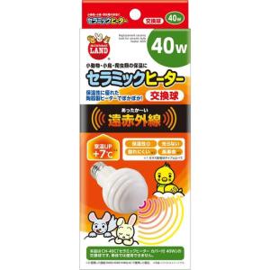 マルカン CASA ヒートセラミック 60W（交換球）保温電球 ペット