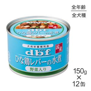 デビフペット 【150g×48缶】デビフペット ささみ＆レバーミンチ(犬