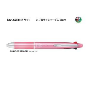 ドクターグリップ 4+1【0.5＋シャープ0.3 パールピンク】BKHDF1SEF3-PP