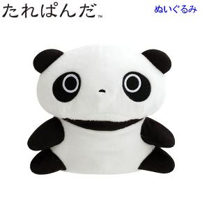 たれぱんだ ぶらさげぬいぐるみ あのころのともだち 座りパンダ 9003