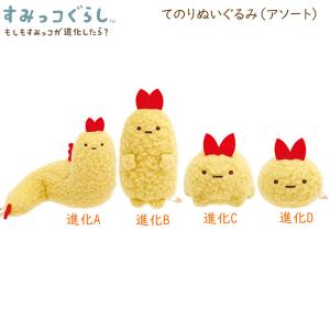 すみっコぐらし お正月 ぬいぐるみ へび てのりぬいぐるみ シーン