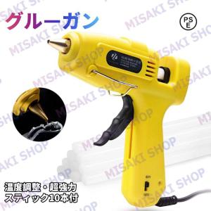 グルーガン 接着剤 のり 糊 簡易接着グルーガン スティック2本付