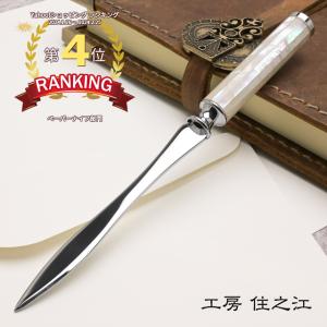 ペーパーナイフ シルバー 牛 ドイツ製 クイーン プレゼント ギフト