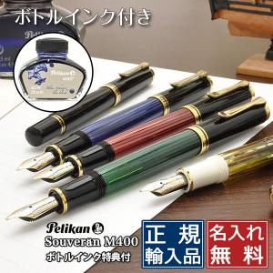 Pelikan（ペリカン） スーベレーン M600 万年筆 送料無料 : papeterie