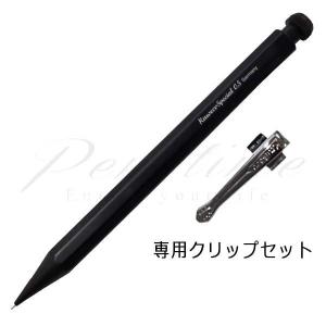 Kaweco（カヴェコ） ネコポス送料無料 ペンシル（0.5mm） スペシャル