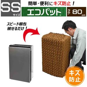 フィットカバー（ジャバラ）S50 伸縮するあて布団 キルティング 引越し