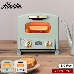 アラジン グラファイトトースター CAT-GS13A (G) メーカー直送 ▽返品