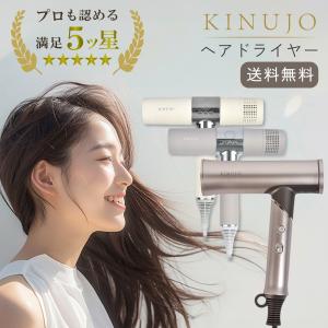 KINUJO 海外対応 ヘアドライヤー ボヤージュ Hair Dryer Voyage HW001