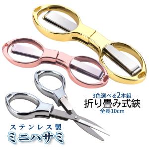 〇Bb右1183 ハサミ キーホルダー ステンレス製 シルバー 藤本ナイフ 〇