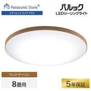Panasonic（パナソニック） 公式店 シーリングライト LED HH-CM1232A