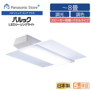 Panasonic（パナソニック） 公式店 シーリングライト LED HH-CF1485A