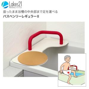 マキテック 浴槽ボード YS-3674 入浴 補助 介助 お風呂 浴槽 : 生活