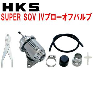 HKS（エッチケーエス） HKSスーパーシーケンシャルブローオフバルブSQV