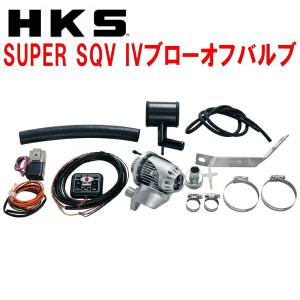 HKS（エッチケーエス） HKSスーパーシーケンシャルブローオフバルブSQV