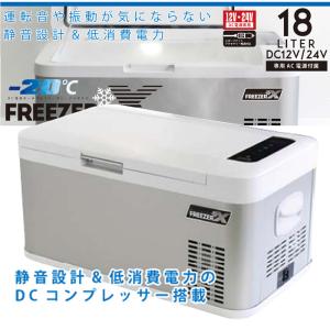 澤藤電機 車載冷蔵庫 エンゲル冷蔵庫 AC100V DC12V/24V両電源 容量38L