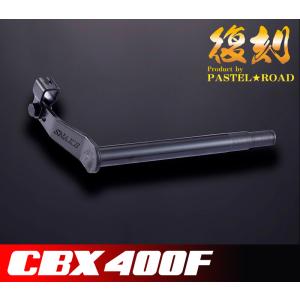 CBX400F ヘッドライトリム パステルロード 12024 : パステルロード