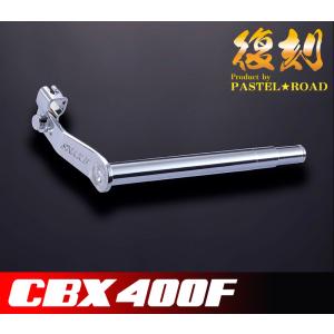 CBX400F ヘッドライトリム パステルロード 12024 : パステルロード