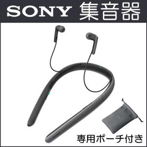 SONY（ソニー） 首かけ 集音器 充電式 ワイヤレスタイプ 折りたたみ